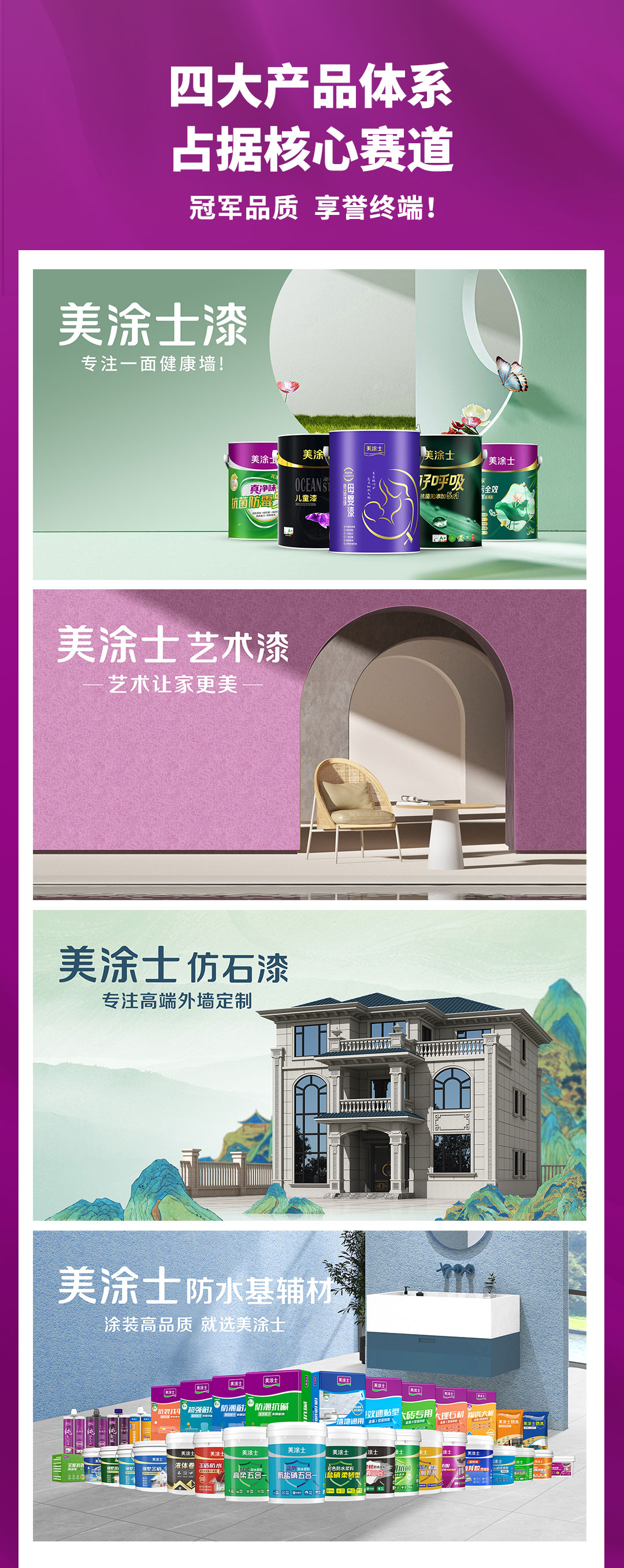 尊龙凯时漆署理加盟