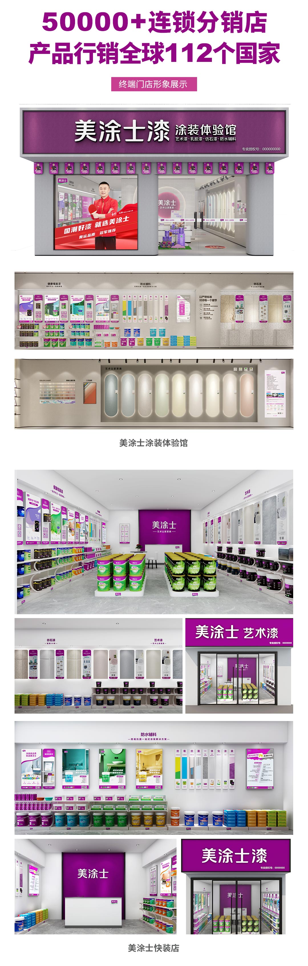 尊龙凯时漆署理加盟