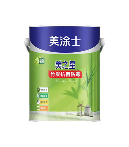 美之星竹炭抗菌防霉康健墙面漆